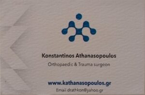 KONSTADINOS ATHANASOPOULOS