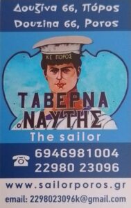 TAVERNA O NAYTHS