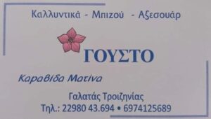 GOUSTO