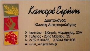 KADERE EIRHNH