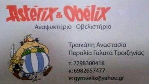 OVELIX