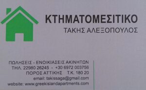 ALEXOPOULOS