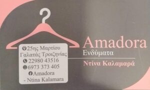 AMADORA