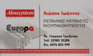 IOANNHS LIOSHS