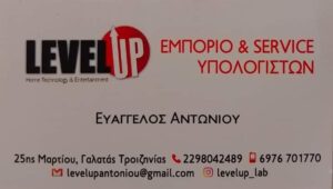 LEVELUP