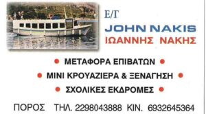 JOHN NAKIS