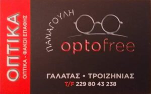 OPTOFREE