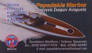 PAPADAKIS1