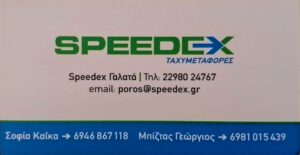 SPEEDEX