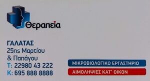 THERAPEIA