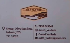 VASHLLERHS 2