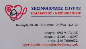 ZHSIMOPOULOS