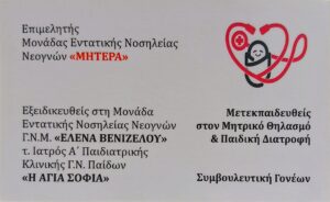 ZHSIMOPOULOS2