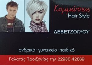 DEBETZOGLOU